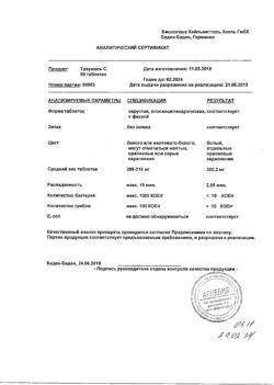 2290-Сертификат Траумель С, таблетки для рассасывания 50 шт-19