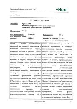 2290-Сертификат Траумель С, таблетки для рассасывания 50 шт-9