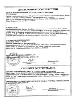 2290-Сертификат Траумель С, таблетки для рассасывания 50 шт-14