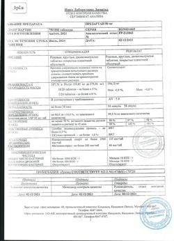22900-Сертификат Презартан, таблетки покрыт.плен.об. 50 мг 30 шт-3