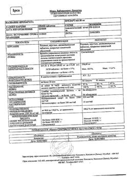22900-Сертификат Презартан, таблетки покрыт.плен.об. 50 мг 30 шт-1