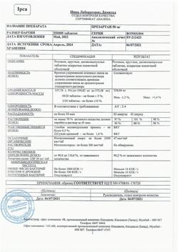 22900-Сертификат Презартан, таблетки покрыт.плен.об. 50 мг 30 шт-2