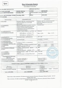 22900-Сертификат Презартан, таблетки покрыт.плен.об. 50 мг 30 шт-5