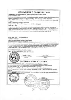 22901-Сертификат Никотиновая кислота, раствор для инъекций 10 мг/мл 1 мл 10 шт-17