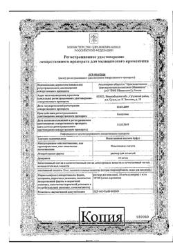 22901-Сертификат Никотиновая кислота буфус, раствор для инъекций 1 % 1 мл 10 шт-10