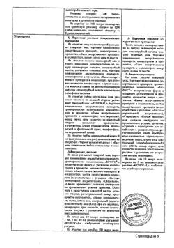 22901-Сертификат Никотиновая кислота буфус, раствор для инъекций 1 % 1 мл 10 шт-22