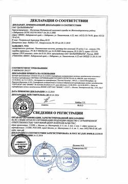 22901-Сертификат Никотиновая кислота, раствор для инъекций 10 мг/мл 1 мл 10 шт-2