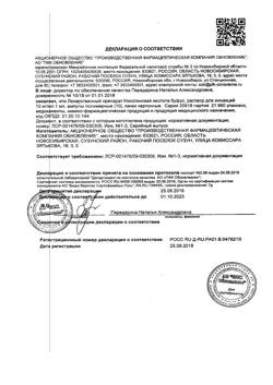 22901-Сертификат Никотиновая кислота буфус, раствор для инъекций 1 % 1 мл 10 шт-6