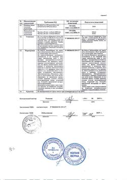 22901-Сертификат Никотиновая кислота, раствор для инъекций 10 мг/мл 1 мл 10 шт-7