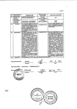 22901-Сертификат Никотиновая кислота, раствор для инъекций 10 мг/мл 1 мл 10 шт-8