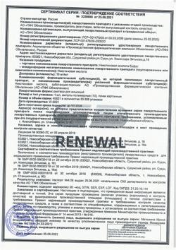 22901-Сертификат Никотиновая кислота буфус, раствор для инъекций 1 % 1 мл 10 шт-24