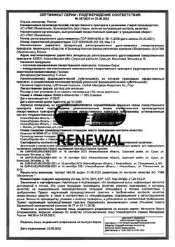 22904-Сертификат Новокаин буфус, раствор для инъекций 5 мг/мл 5 мл амп 10 шт-25