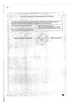 22904-Сертификат Новокаин буфус, раствор для инъекций 5 мг/мл 5 мл амп 10 шт-2