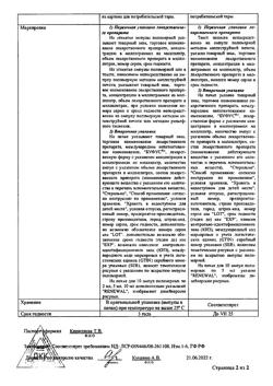 22904-Сертификат Новокаин буфус, раствор для инъекций 5 мг/мл 5 мл амп 10 шт-24