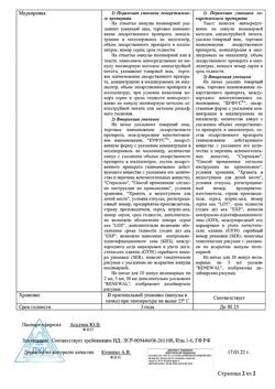 22904-Сертификат Новокаин буфус, раствор для инъекций 5 мг/мл 5 мл амп 10 шт-14