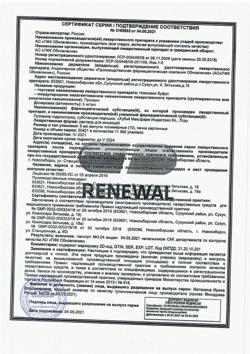 22904-Сертификат Новокаин буфус, раствор для инъекций 5 мг/мл 5 мл амп 10 шт-5