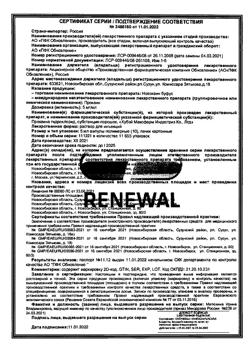 22904-Сертификат Новокаин буфус, раствор для инъекций 5 мг/мл 5 мл амп 10 шт-21