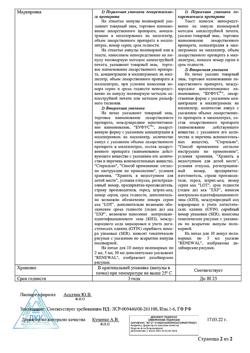 22904-Сертификат Новокаин буфус, раствор для инъекций 5 мг/мл 5 мл амп 10 шт-17
