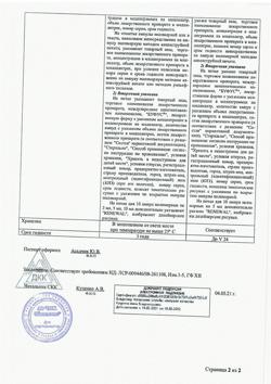 22904-Сертификат Новокаин буфус, раствор для инъекций 5 мг/мл 5 мл амп 10 шт-4