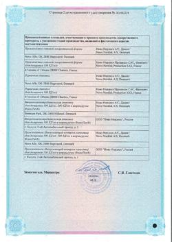2291-Сертификат Тресиба ФлексТач, раствор для п/к введ 100 ед/мл 3 мл картриджи в шприц-ручках 5 шт-4