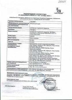 2291-Сертификат Тресиба ФлексТач, раствор для п/к введ 100 ед/мл 3 мл картриджи в шприц-ручках 5 шт-3