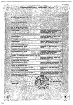 Сертификат НОВОРАПИД ПЕНФИЛЛ РАСТВОР ДЛЯ ВНУТРИВЕННОГО И ПОДКОЖНОГО ВВЕДЕНИЯ 100 ЕД/МЛ 3 МЛ №5-1