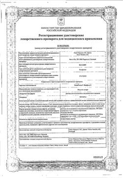 Сертификат НОВОРАПИД ПЕНФИЛЛ РАСТВОР ДЛЯ ВНУТРИВЕННОГО И ПОДКОЖНОГО ВВЕДЕНИЯ 100 ЕД/МЛ 3 МЛ №5-2