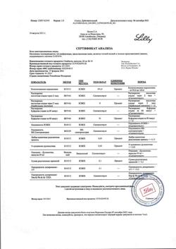 22913-Сертификат Симбалта, капсулы 60 мг 14 шт-1