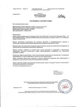 22913-Сертификат Симбалта, капсулы 60 мг 14 шт-3