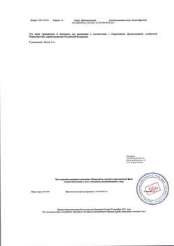 22913-Сертификат Симбалта, капсулы 60 мг 14 шт-2