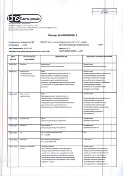 22918-Сертификат Ксилонг, спрей назальный дозированный 0,1 мг+5 мг/доза 15 мл 1 шт-5