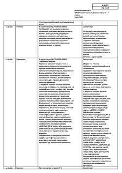 22918-Сертификат Ксилонг, спрей назальный дозированный 0,1 мг+5 мг/доза 15 мл 1 шт-3
