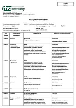 22918-Сертификат Ксилонг, спрей назальный дозированный 0,1 мг+5 мг/доза 15 мл 1 шт-1
