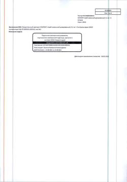 22918-Сертификат Ксилонг, спрей назальный дозированный 0,1 мг+5 мг/доза 15 мл 1 шт-8