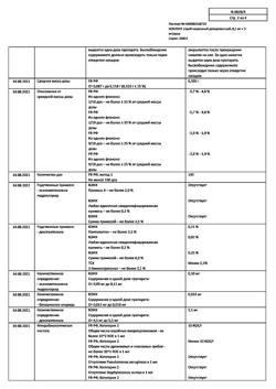 22918-Сертификат Ксилонг, спрей назальный дозированный 0,1 мг+5 мг/доза 15 мл 1 шт-2
