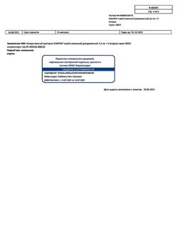 22918-Сертификат Ксилонг, спрей назальный дозированный 0,1 мг+5 мг/доза 15 мл 1 шт-4