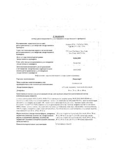 2292-Сертификат Липримар, таблетки покрыт.плен.об. 40 мг 30 шт-1