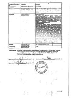 22923-Сертификат Оксифрин, спрей назальный дозированный 22,5 мкг/доза 15 мл 1 шт-3