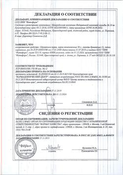 22928-Сертификат Одуванчик, корни измельченные 50 г 1 шт-3