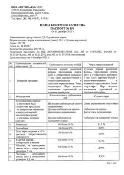 22928-Сертификат Одуванчик, корни измельченные 50 г 1 шт-1