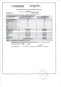 22930-Сертификат Натурпассит капсулы 0,4 мг, 30 шт.-1