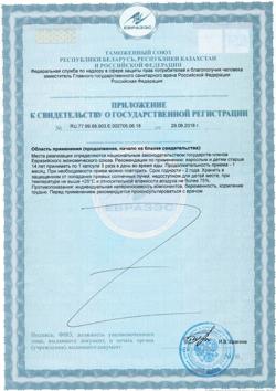 22930-Сертификат Натурпассит капсулы 0,4 мг, 30 шт.-4