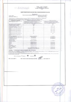 22930-Сертификат Натурпассит капсулы 0,4 мг, 30 шт.-2