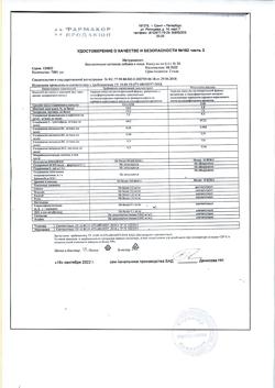 22930-Сертификат Натурпассит капсулы 0,4 мг, 30 шт.-5