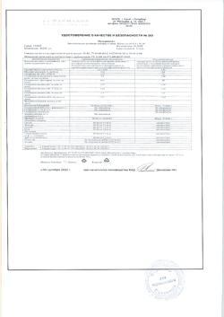 22930-Сертификат Натурпассит капсулы 0,4 мг, 30 шт.-6