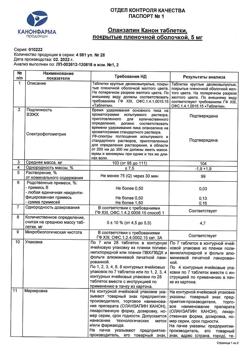 22934-Сертификат Оланзапин Канон, таблетки покрыт.плен.об. 5 мг 28 шт-1