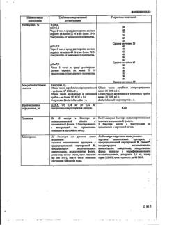 22935-Сертификат Омник, капсулы с модифицированным высвобождением 0,4 мг 30 шт-26