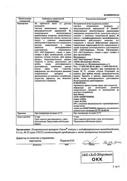 22935-Сертификат Омник, капсулы с модифицированным высвобождением 0,4 мг 30 шт-30