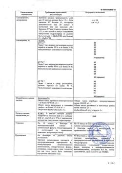 22935-Сертификат Омник, капсулы с модифицированным высвобождением 0,4 мг 30 шт-10