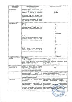 22935-Сертификат Омник, капсулы с модифицированным высвобождением 0,4 мг 30 шт-39